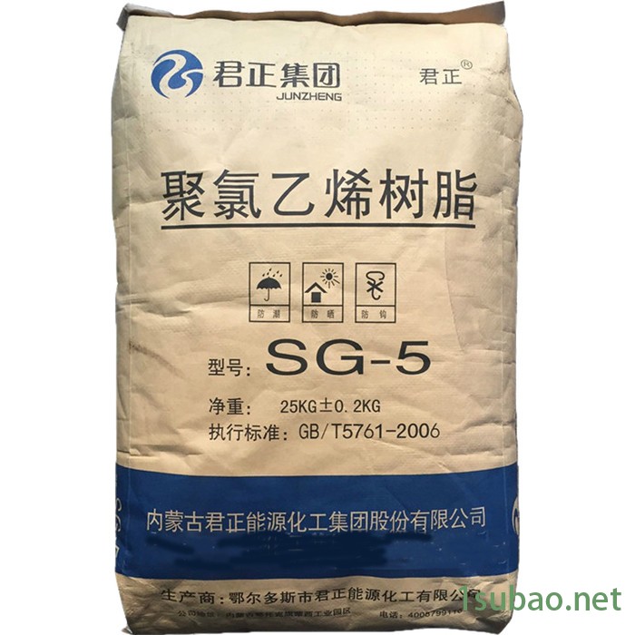 耐老化PVC粉 PVC SG-5 PVC 君正SG-5 耐候电线电缆原料图5
