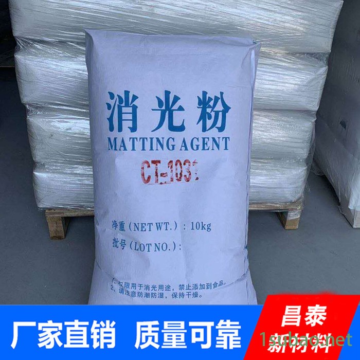 昌泰CT-1031 PVC用消光粉图2