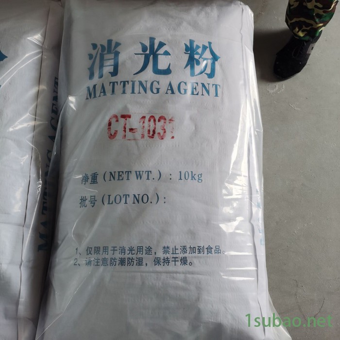 昌泰CT-1031 PVC用消光粉图3