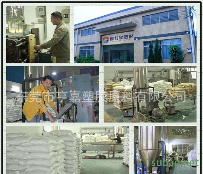 汽车灯体PP改性增强塑料/加纤30%增强/来样免费检测-试料图2
