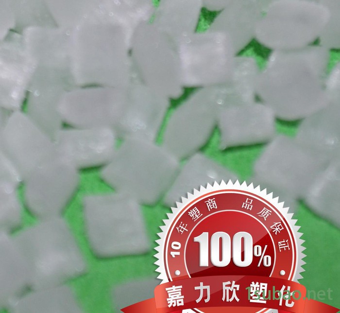 汽车灯体PP改性增强塑料/加纤30%增强/来样免费检测-试料图3
