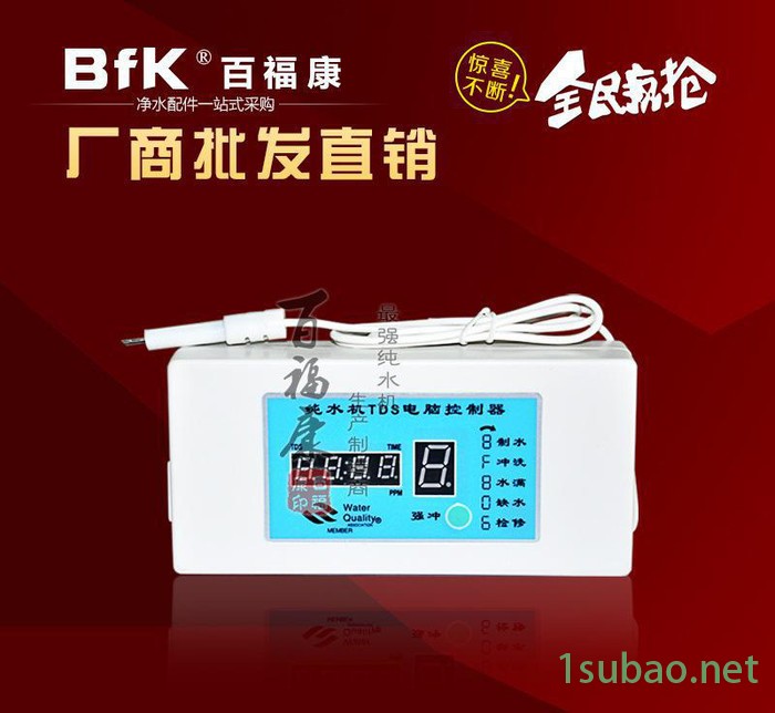 净水器电脑盒 水质电脑盒 tds水质检测电脑盒 塑料材质图3
