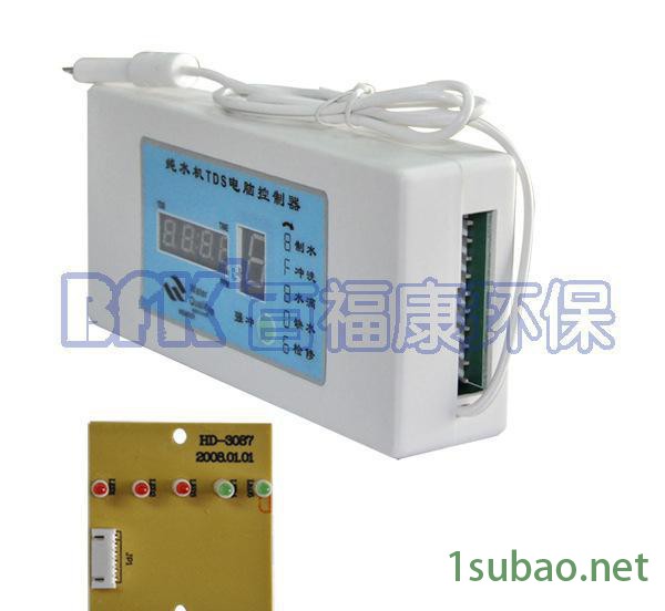 净水器电脑盒 水质电脑盒 tds水质检测电脑盒 塑料材质图2