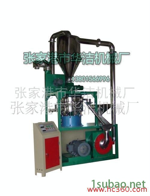 供应【华洁】600型PVC磨粉机张家港研磨机图2