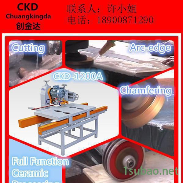 CKD-1200型瓷砖加工设备，瓷砖切割机，多功能磨边倒角切割机，多功能磨边机 ,瓷砖开槽机图2