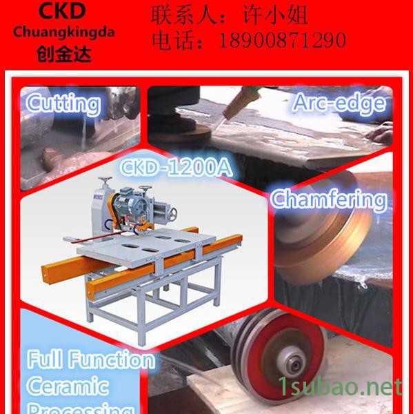 CKD-1200型瓷砖加工设备，瓷砖切割机，多功能磨边倒角切割机，多功能磨边机 ,瓷砖开槽机图6