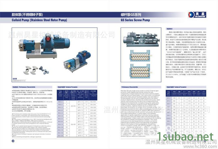 供应昊星胶体磨,多功能磨,骨泥机,粉碎机图3