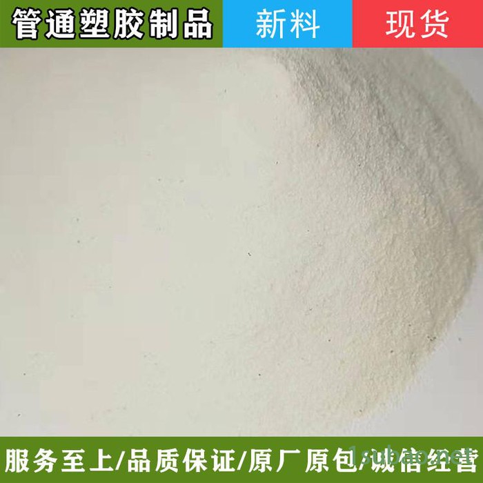管通塑胶PVC磨粉料 PVC养殖鸡食槽 PVC塑钢磨粉料 PVC大小管磨粉 pvc灌溉灰色再生料图7