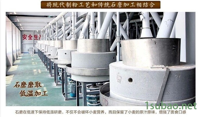 华新 养生面粉石磨机 多种型号石磨机图2