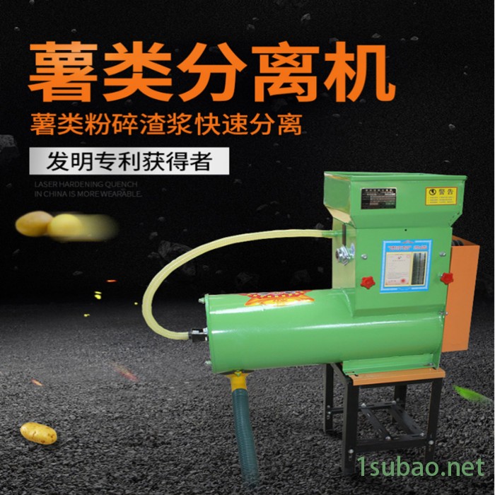多功能薯类淀粉机 小型红薯渣浆分离机 土豆地瓜磨粉机厂家图6