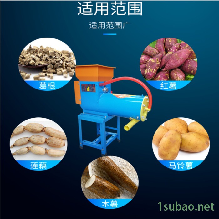 多功能薯类淀粉机 小型红薯渣浆分离机 土豆地瓜磨粉机厂家图4