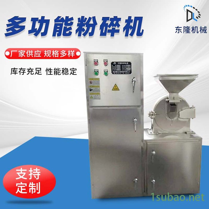 东隆多功能粉碎机 中药材磨粉机食品化工不锈钢水冷型高速粉碎机厂家图5