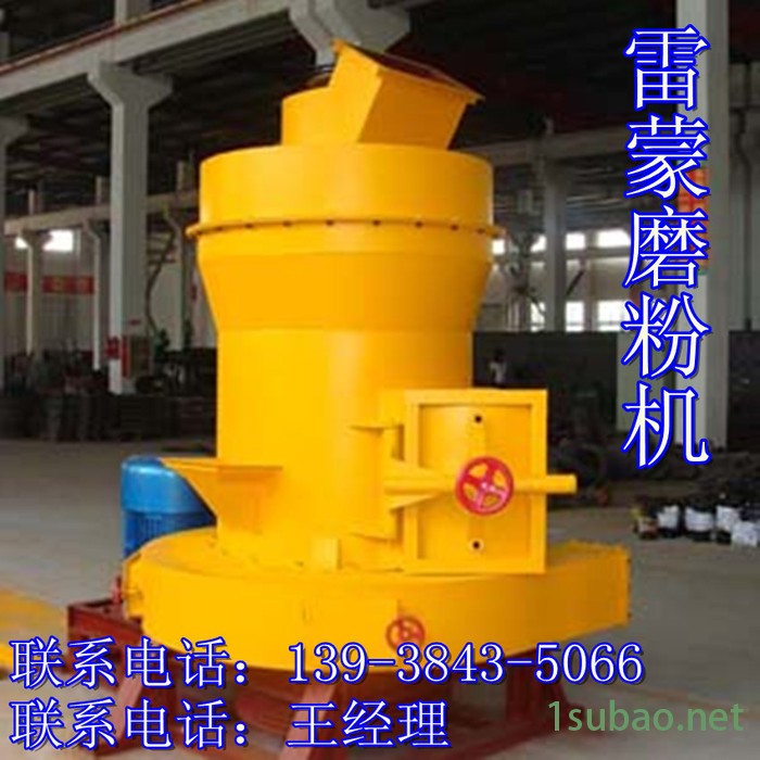 供应博杰特超细雷蒙磨粉机图2