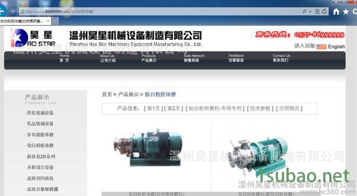 供应钛白粉研磨机,多功能钛白粉胶体磨(研磨泵) 钛白粉 研磨机 胶体磨图3