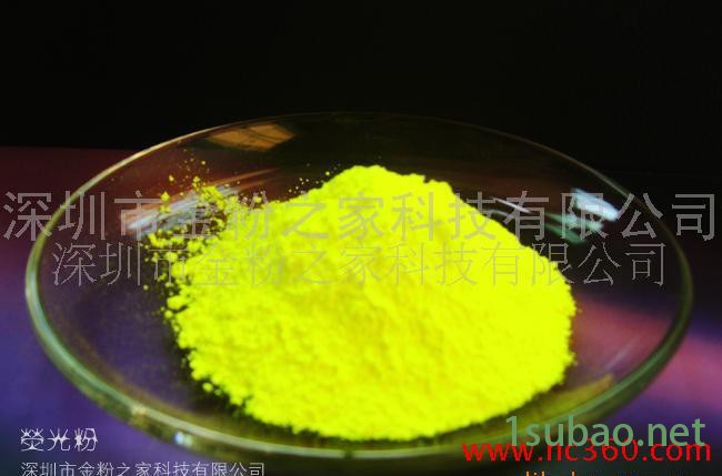 供应PVC专用荧光粉图4
