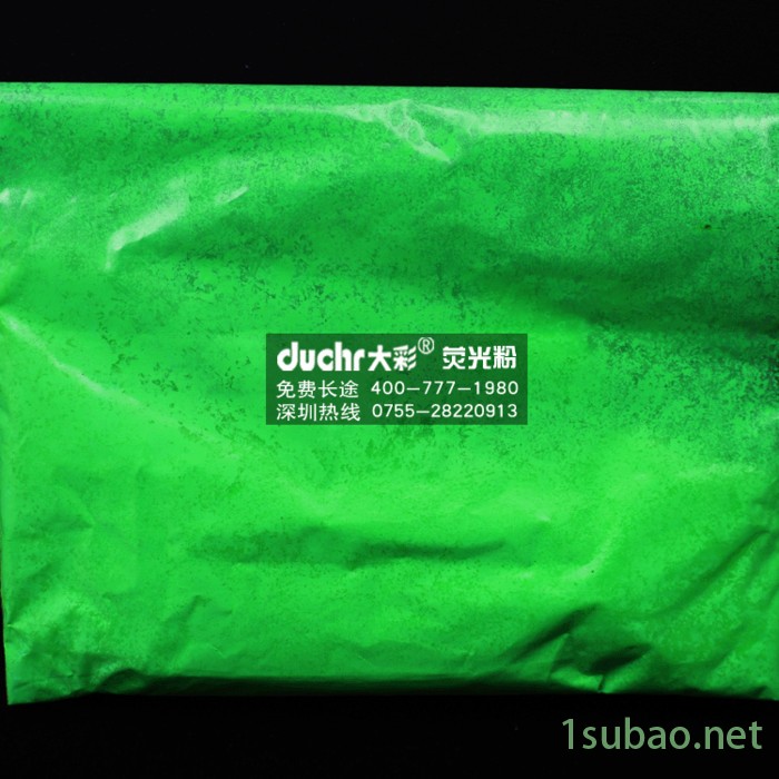 供应PVC专用荧光粉图2