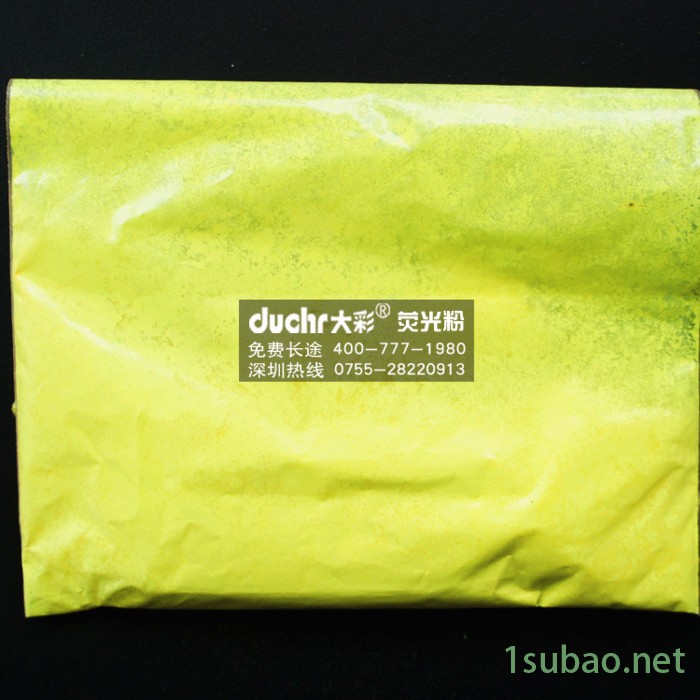 供应PVC专用荧光粉图3