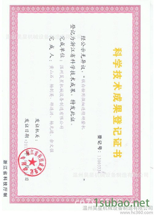 供应昊星钛白浆研磨机，钛白粉转子磨，钛白粉转子研磨机(图) 昊星 钛白粉 研磨机 转子磨图2