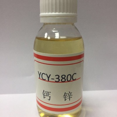 YCY-380 钙锌粉体稳定剂 钙锌透明pvc稳定剂 PVC复合稳定剂