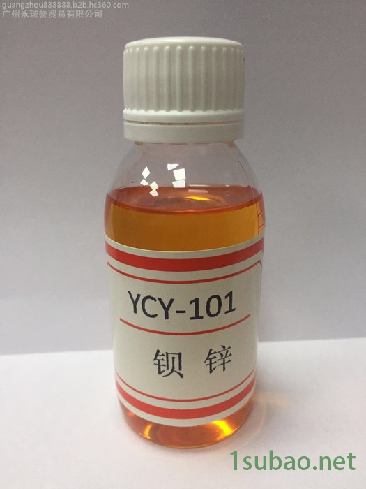 YCY-380 钙锌粉体稳定剂 钙锌透明pvc稳定剂 PVC复合稳定剂图3
