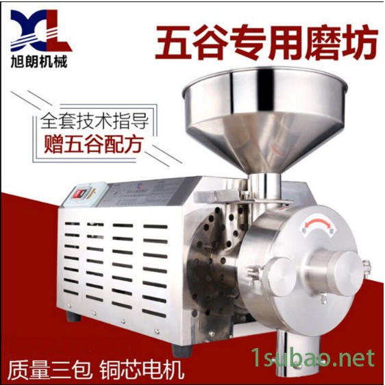 旭朗 小型五谷杂粮磨粉机生产多功能磨粉机图2
