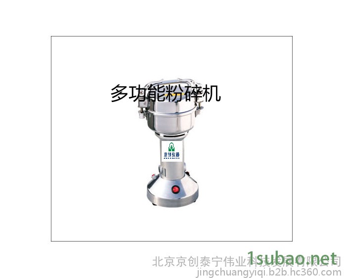 供应京创仪器ST-02A小型高速多功能实验室粉碎机图2