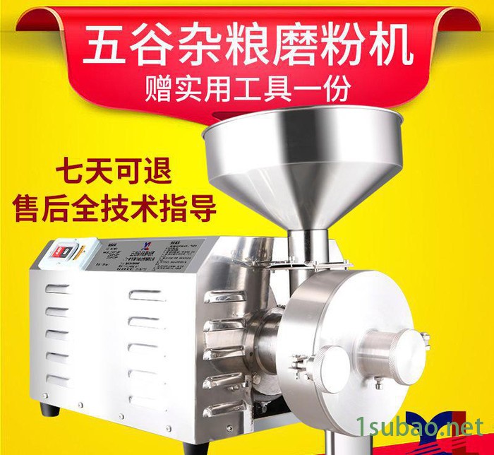 旭朗五谷杂粮磨粉机五谷杂粮粉碎机304不锈钢商用超细磨粉机图2