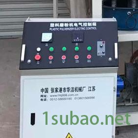 供应华洁小型磨粉机A图3