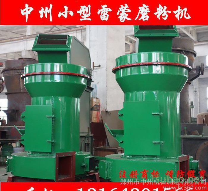 **雷蒙磨粉机 碳酸钙雷蒙磨 中州新式磨粉机4r3016型 钙粉加工设备图3