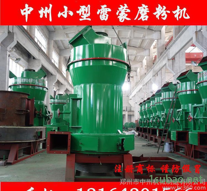 **雷蒙磨粉机 碳酸钙雷蒙磨 中州新式磨粉机4r3016型 钙粉加工设备图2