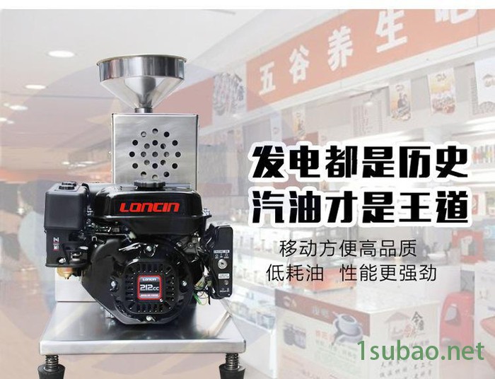 QMF-15P流动式汽油磨粉机商用超细汽油磨粉机超细五谷杂粮磨 小型磨粉机图3