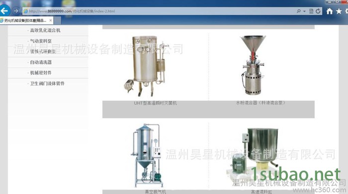 转子磨,钛白粉研磨机:钛白粉胶体磨_**仿冒必究(图)图2