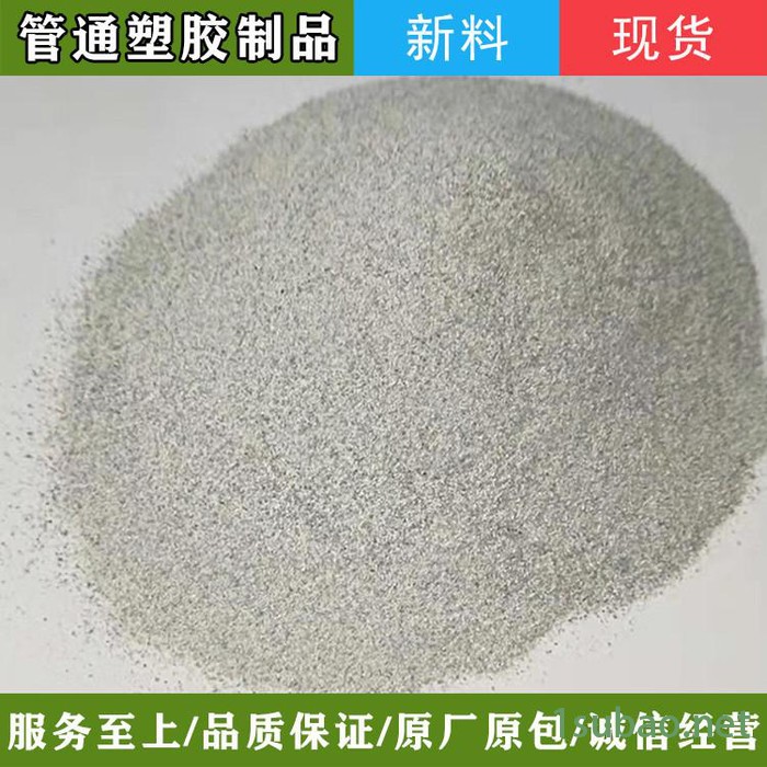 管通塑胶PVC磨粉料PVC塑钢磨粉料 批发5型树脂粉图3
