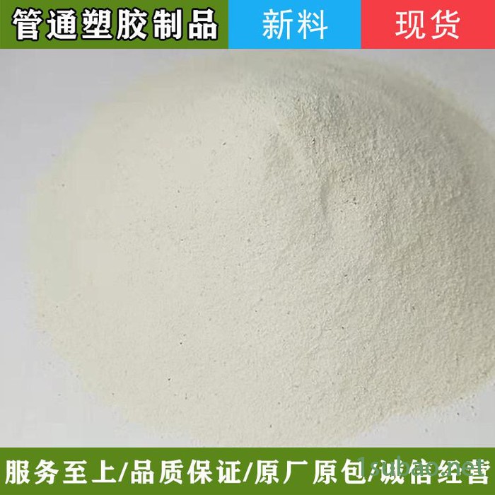 管通塑胶PVC磨粉料PVC塑钢磨粉料 批发5型树脂粉图6