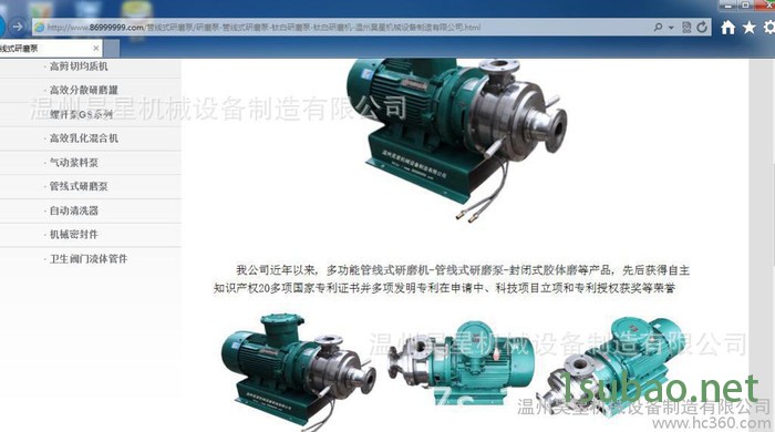 供应温州钛白研磨机、胶体磨-钛白粉研磨机械设备(图)图5