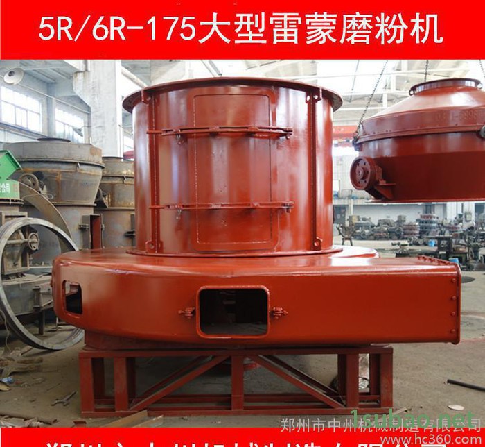 中州大型雷蒙磨机 雷蒙磨粉机 矿石雷蒙磨 矿山雷蒙磨粉机大型175磨粉机图3