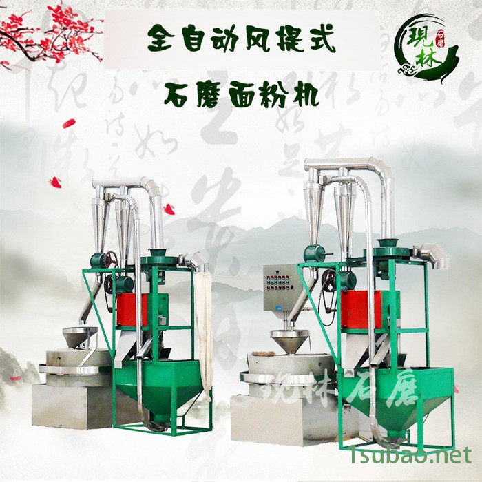 现林石磨**-小麦杂粮石磨面粉加工设备全自动石磨磨面机 电动石磨面粉机4磨机组-8磨机组图3