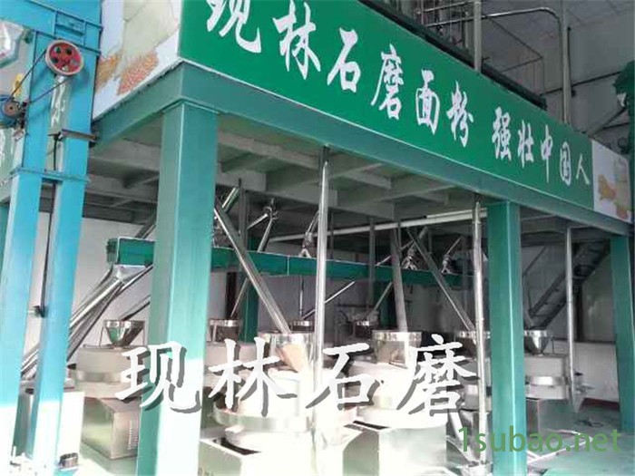 现林石磨**-小麦杂粮石磨面粉加工设备全自动石磨磨面机 电动石磨面粉机4磨机组-8磨机组图2