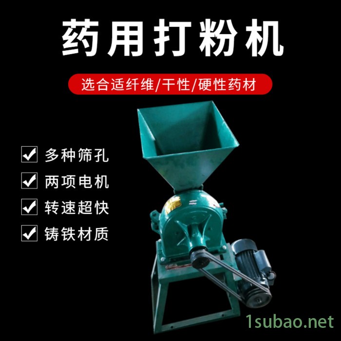 现货供应  自吸式  杂粮磨粉机 中草药磨粉机  超细磨粉机图8