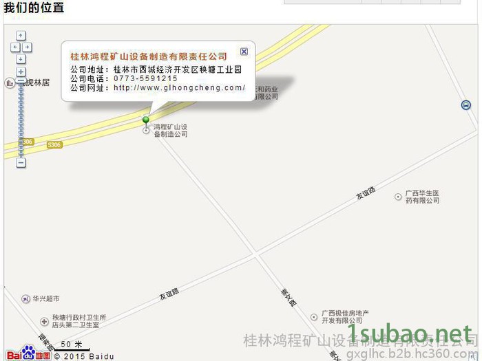 供应桂林鸿程HC2300大型磨粉机 工业电厂脱硫磨粉机图3