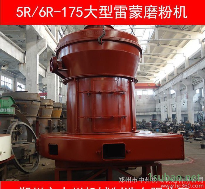 直销大型6r雷蒙磨粉机 石膏雷蒙磨粉机 二水石膏磨粉机价格低图4