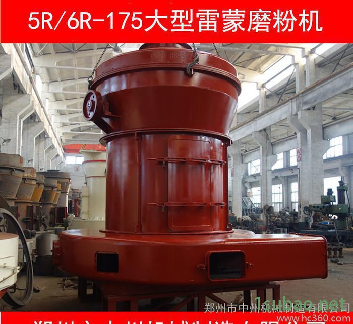 直销大型6r雷蒙磨粉机 石膏雷蒙磨粉机 二水石膏磨粉机价格低图3