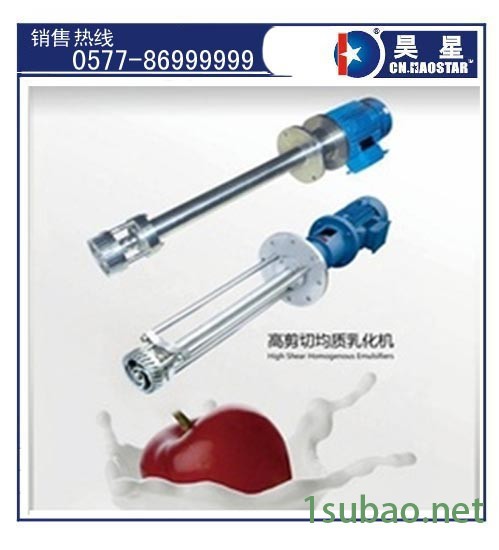 供应昊星JP2500钛白粉研磨机图7
