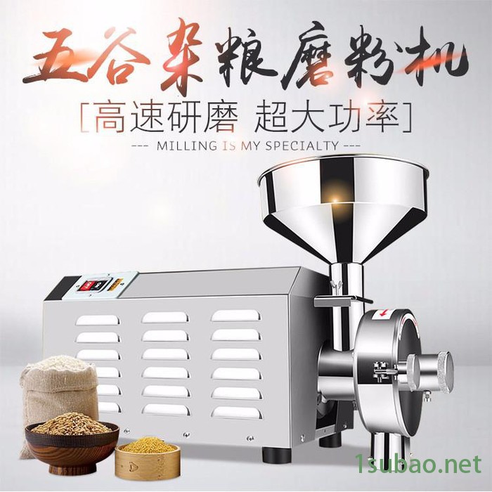 旭朗 商用磨粉机五谷杂粮磨粉机厂家 超细磨粉机图3