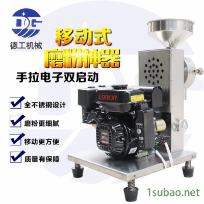 汽油磨粉机QMF-6.5P超细五谷杂粮磨粉机汽油机头摆商用移动式磨粉机