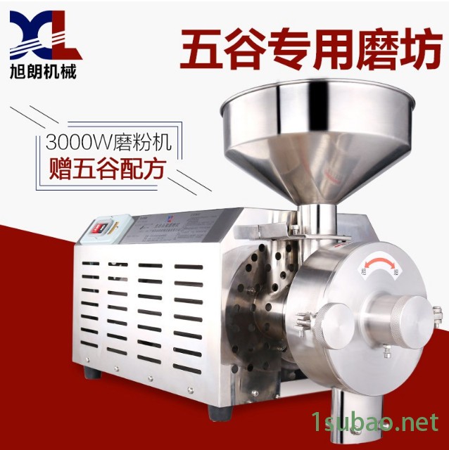 郑州旭朗3KW电动五谷杂粮磨粉机粉碎机不锈钢研磨机家用超细打粉机图3