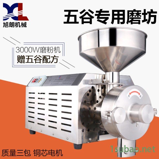 郑州旭朗3KW电动五谷杂粮磨粉机粉碎机不锈钢研磨机家用超细打粉机图2