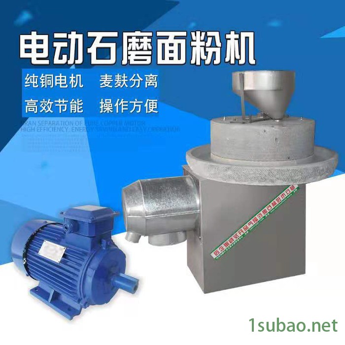**家用面粉石磨机 电动石磨面粉机 全自动电动石磨机 全自动石磨面粉机杂粮磨浆石磨机杂粮石磨机图2
