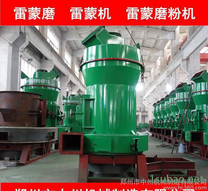 雷蒙磨粉机 小型磨机3R1410型 时产800-1500公斤图3