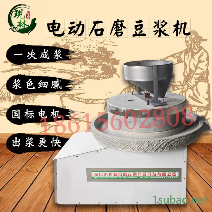 电动豆浆石磨机肠粉石磨米浆石磨豆浆石磨面粉石磨图3